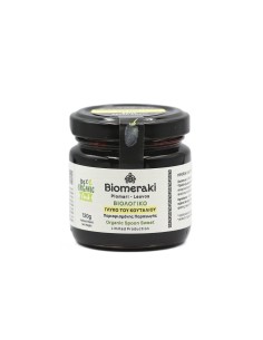 Biomeraki Organic Berry Spoon Sweet  Biomeraki 2