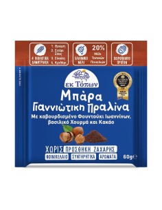 Μπάρα Γιαννιώτικη Πραλίνα Με Φουντούκι Ιωαννίνων, βασιλικό Χουρμά και Κακάο 60g