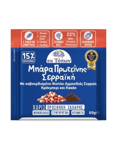 Protein Bar Serres With Peanut from Ammoudia Serres, Cranberry & Cocoa 60g
