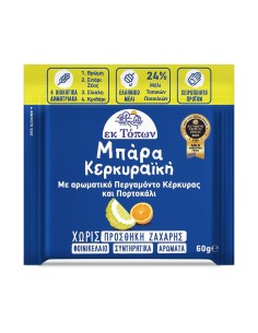 Μπάρα Κερκυραϊκή Με Περγαμόντο Κέρκυρας και Πορτοκάλι 60g