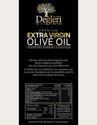Δέγλερη Έξτρα Παρθένο Ελαιόλαδο - 750ml