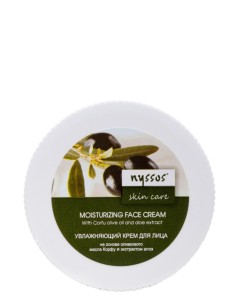Eνυδατική Κρέμα Προσώπου 75ml